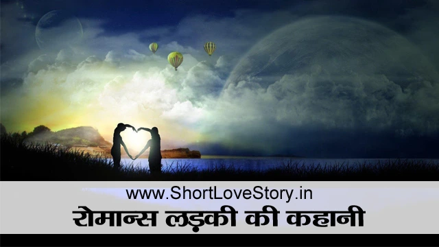 Hot Love Story in Hindi
